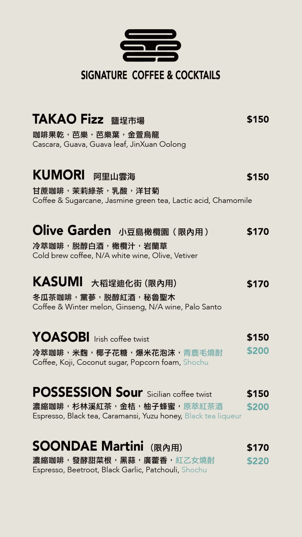 SIGNATURE COFFEE & COCKTAILS